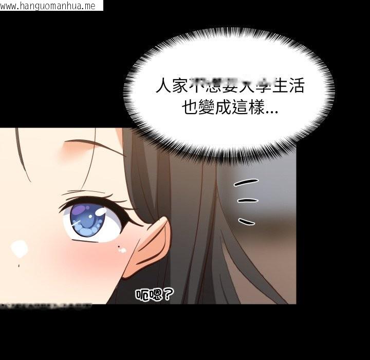 韩国漫画难缠姐妹偏要和我同居/家教住我家韩漫_难缠姐妹偏要和我同居/家教住我家-第84话在线免费阅读-韩国漫画-第38张图片