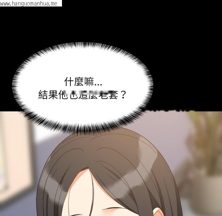 韩国漫画难缠姐妹偏要和我同居/家教住我家韩漫_难缠姐妹偏要和我同居/家教住我家-第84话在线免费阅读-韩国漫画-第142张图片