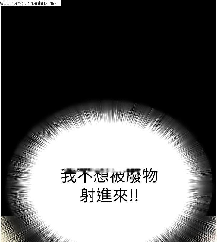 韩国漫画拜脱拜脱App韩漫_拜脱拜脱App-第54话-发泄不完的精力在线免费阅读-韩国漫画-第133张图片