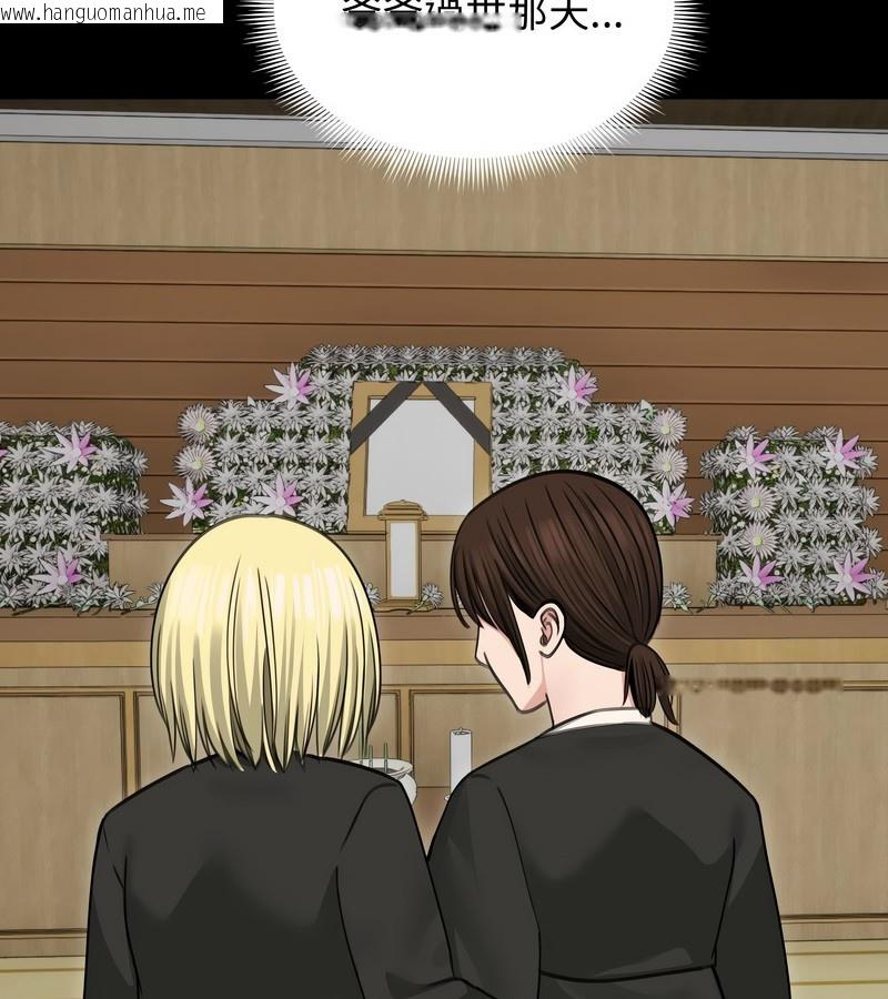 韩国漫画老婆卷款潜逃后韩漫_老婆卷款潜逃后-第33话在线免费阅读-韩国漫画-第48张图片