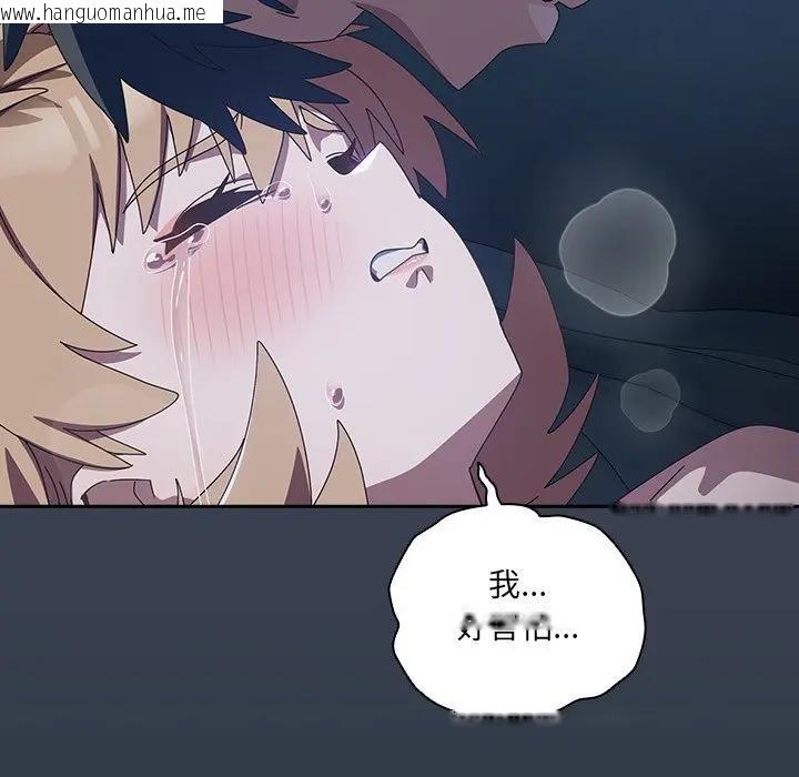 韩国漫画与众不同的兄妹/我家的掌上明珠韩漫_与众不同的兄妹/我家的掌上明珠-第32话在线免费阅读-韩国漫画-第148张图片