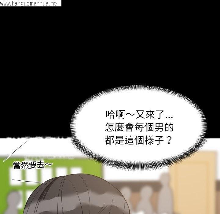 韩国漫画难缠姐妹偏要和我同居/家教住我家韩漫_难缠姐妹偏要和我同居/家教住我家-第84话在线免费阅读-韩国漫画-第74张图片