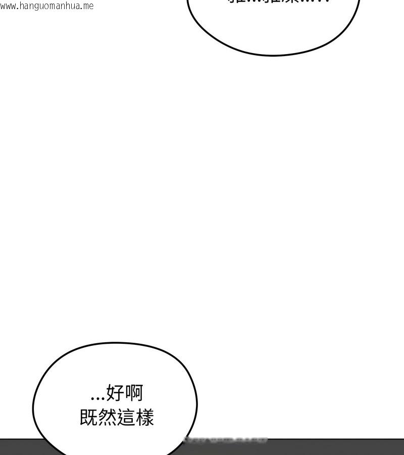 韩国漫画老婆卷款潜逃后韩漫_老婆卷款潜逃后-第47话在线免费阅读-韩国漫画-第83张图片