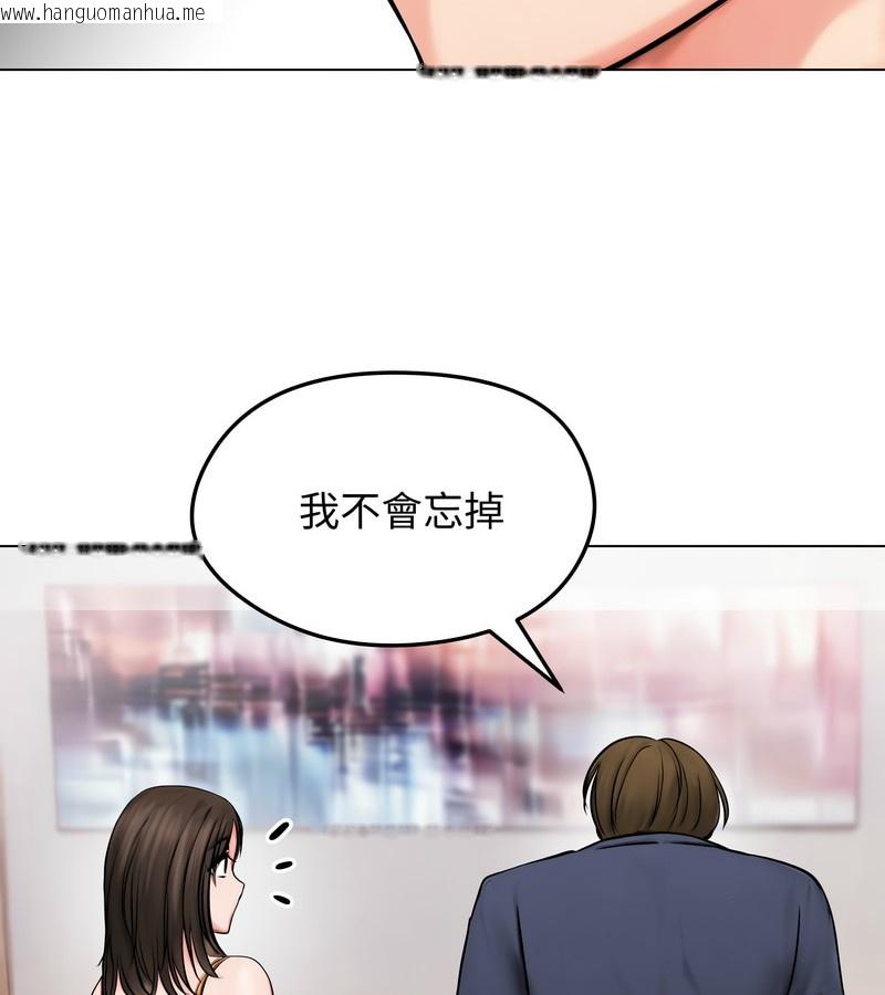 韩国漫画老婆卷款潜逃后韩漫_老婆卷款潜逃后-第9话在线免费阅读-韩国漫画-第64张图片
