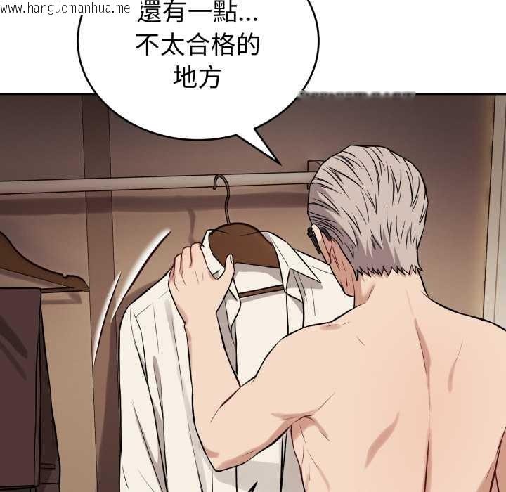 韩国漫画错位的星辰/今天也要加油韩漫_错位的星辰/今天也要加油-第34话在线免费阅读-韩国漫画-第97张图片