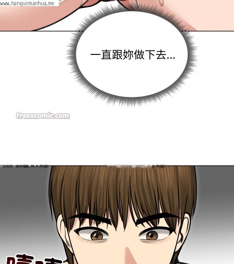 韩国漫画老婆卷款潜逃后韩漫_老婆卷款潜逃后-第27话在线免费阅读-韩国漫画-第126张图片