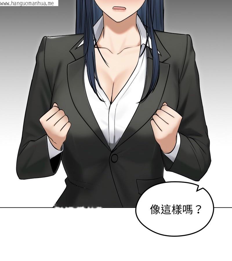 韩国漫画老婆卷款潜逃后韩漫_老婆卷款潜逃后-第47话在线免费阅读-韩国漫画-第145张图片