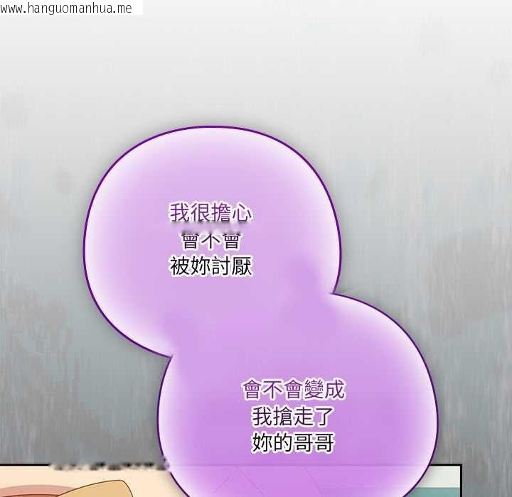 韩国漫画与众不同的兄妹/我家的掌上明珠韩漫_与众不同的兄妹/我家的掌上明珠-第35话在线免费阅读-韩国漫画-第36张图片