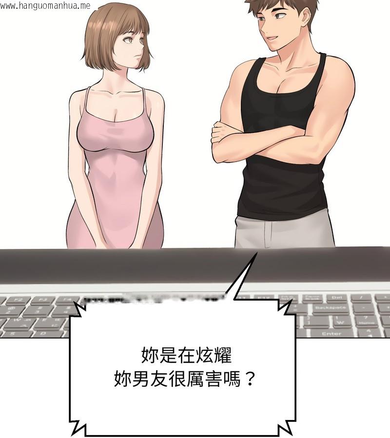 韩国漫画老婆卷款潜逃后韩漫_老婆卷款潜逃后-第23话在线免费阅读-韩国漫画-第48张图片