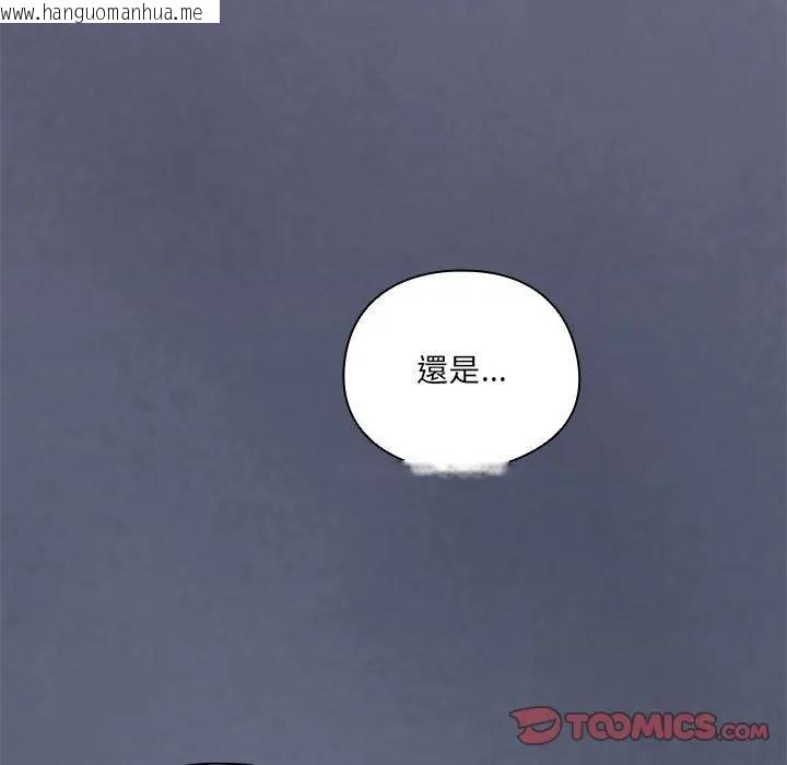 韩国漫画与众不同的兄妹/我家的掌上明珠韩漫_与众不同的兄妹/我家的掌上明珠-第34话在线免费阅读-韩国漫画-第120张图片