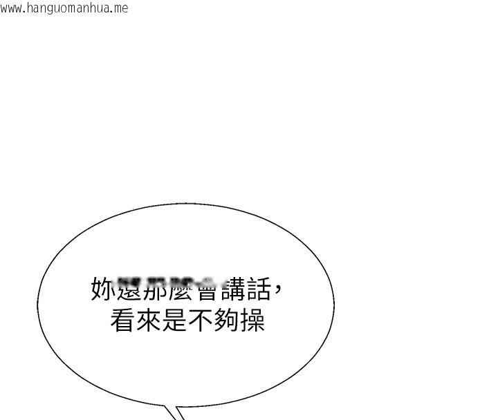 韩国漫画肉体审判韩漫_肉体审判-第42话-咖啡厅上演喷泉秀在线免费阅读-韩国漫画-第33张图片