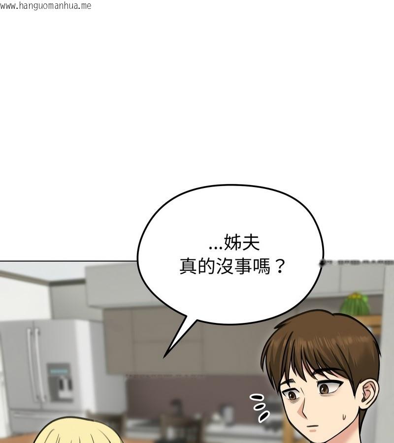 韩国漫画老婆卷款潜逃后韩漫_老婆卷款潜逃后-第29话在线免费阅读-韩国漫画-第106张图片