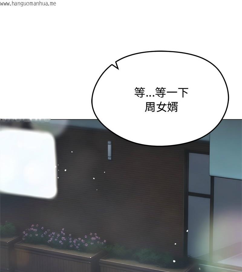 韩国漫画老婆卷款潜逃后韩漫_老婆卷款潜逃后-第6话在线免费阅读-韩国漫画-第95张图片