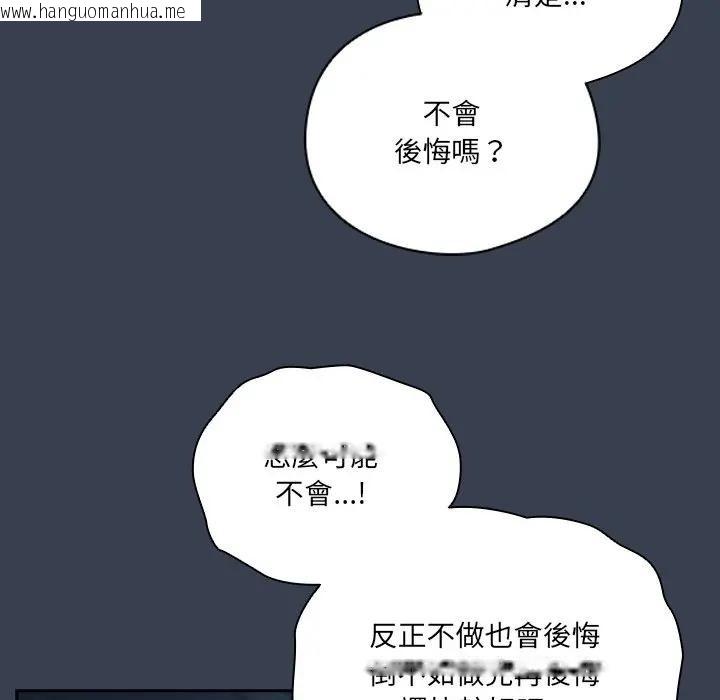 韩国漫画与众不同的兄妹/我家的掌上明珠韩漫_与众不同的兄妹/我家的掌上明珠-第31话在线免费阅读-韩国漫画-第139张图片