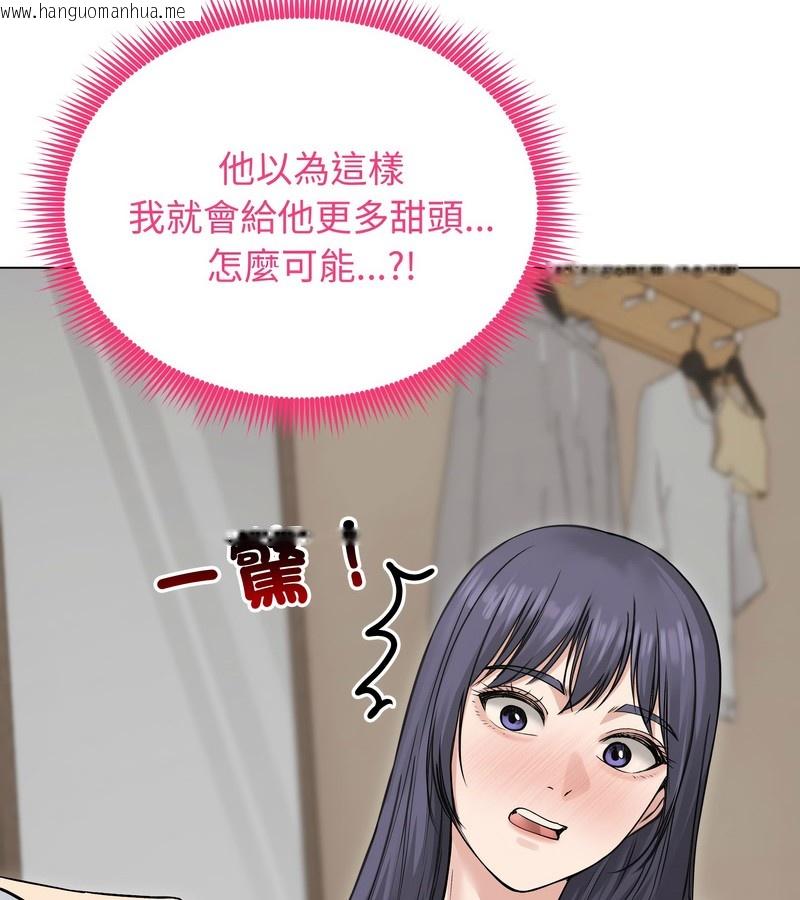 韩国漫画老婆卷款潜逃后韩漫_老婆卷款潜逃后-第23话在线免费阅读-韩国漫画-第41张图片