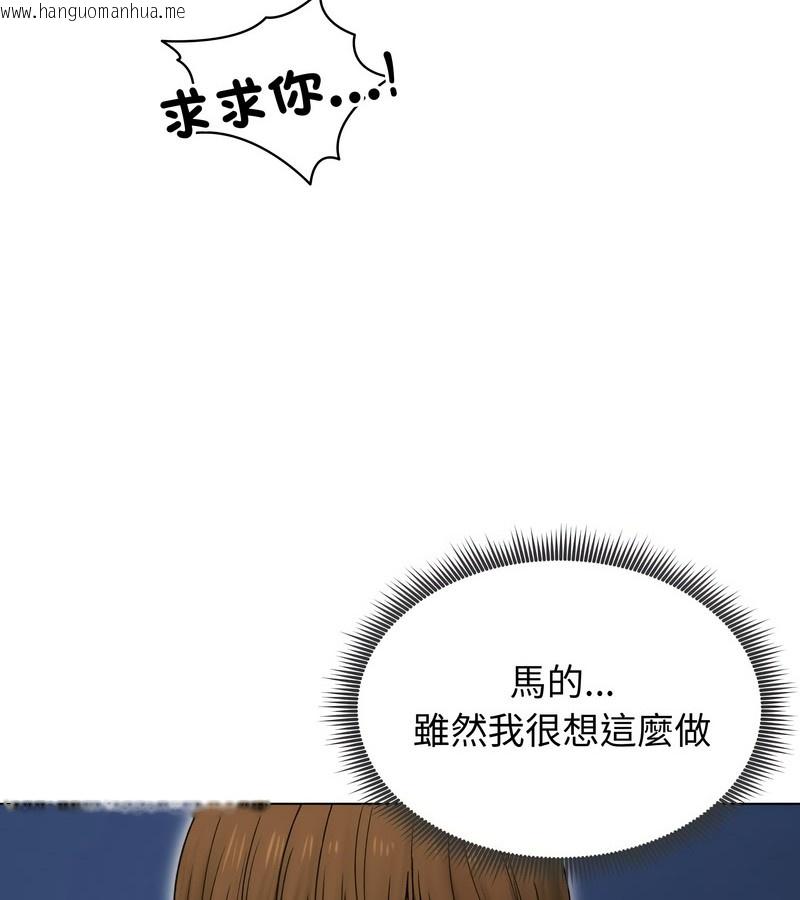 韩国漫画老婆卷款潜逃后韩漫_老婆卷款潜逃后-第17话在线免费阅读-韩国漫画-第51张图片