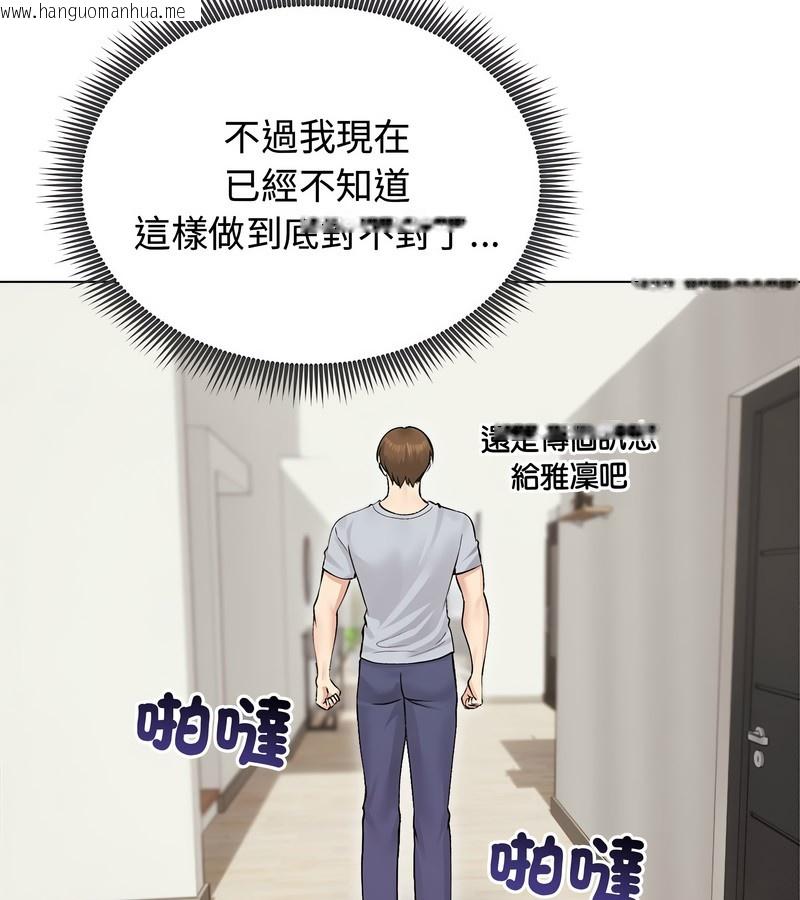 韩国漫画老婆卷款潜逃后韩漫_老婆卷款潜逃后-第24话在线免费阅读-韩国漫画-第108张图片