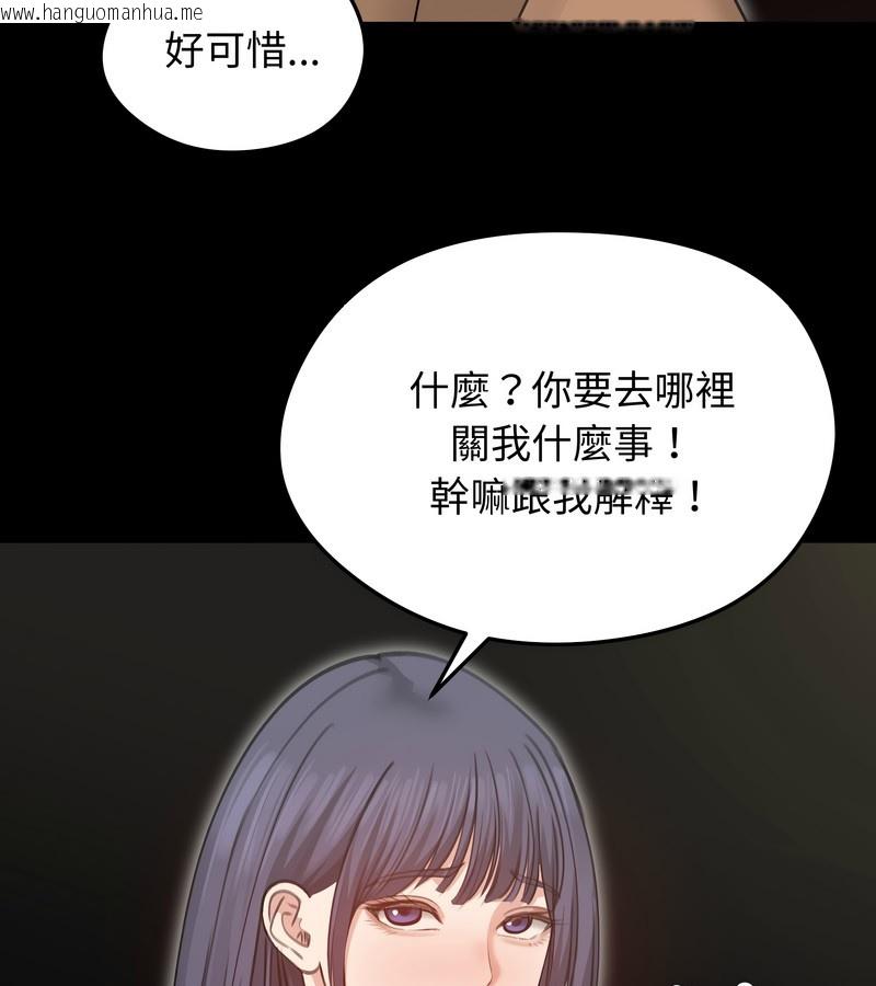 韩国漫画老婆卷款潜逃后韩漫_老婆卷款潜逃后-第34话在线免费阅读-韩国漫画-第44张图片