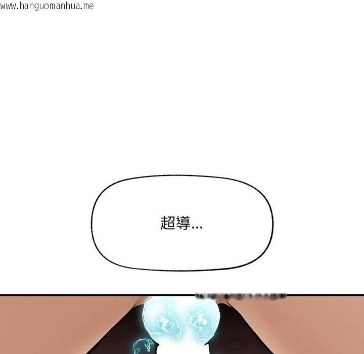 韩国漫画超导体觉醒/超导体大叔韩漫_超导体觉醒/超导体大叔-第28话在线免费阅读-韩国漫画-第134张图片