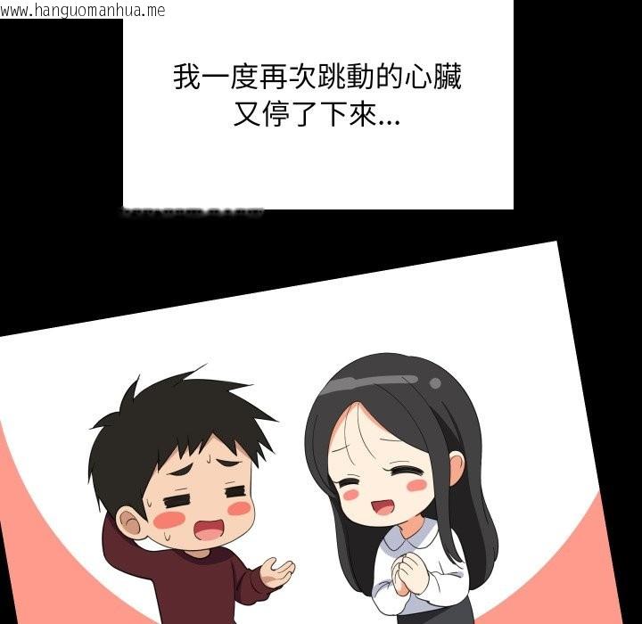 韩国漫画难缠姐妹偏要和我同居/家教住我家韩漫_难缠姐妹偏要和我同居/家教住我家-第84话在线免费阅读-韩国漫画-第145张图片