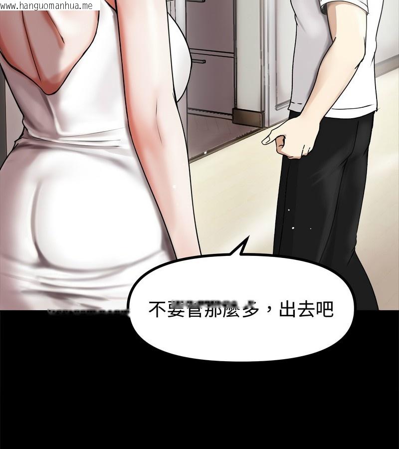 韩国漫画老婆卷款潜逃后韩漫_老婆卷款潜逃后-第1话在线免费阅读-韩国漫画-第77张图片
