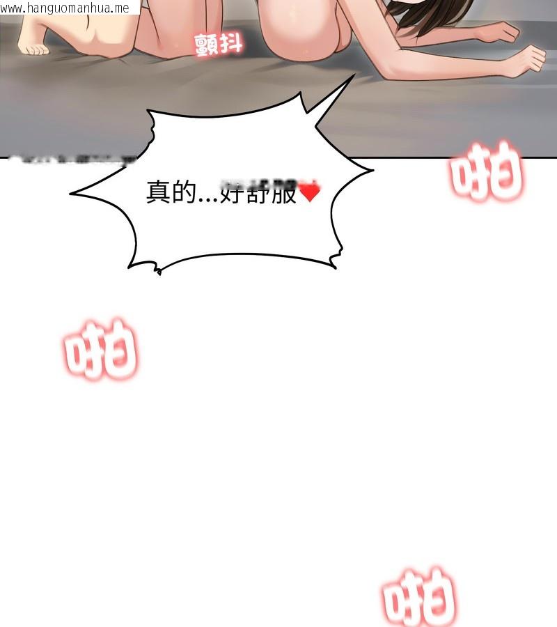 韩国漫画老婆卷款潜逃后韩漫_老婆卷款潜逃后-第41话在线免费阅读-韩国漫画-第131张图片