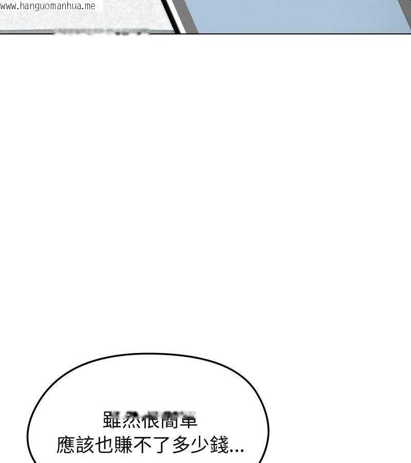 韩国漫画老婆卷款潜逃后韩漫_老婆卷款潜逃后-第15话在线免费阅读-韩国漫画-第58张图片