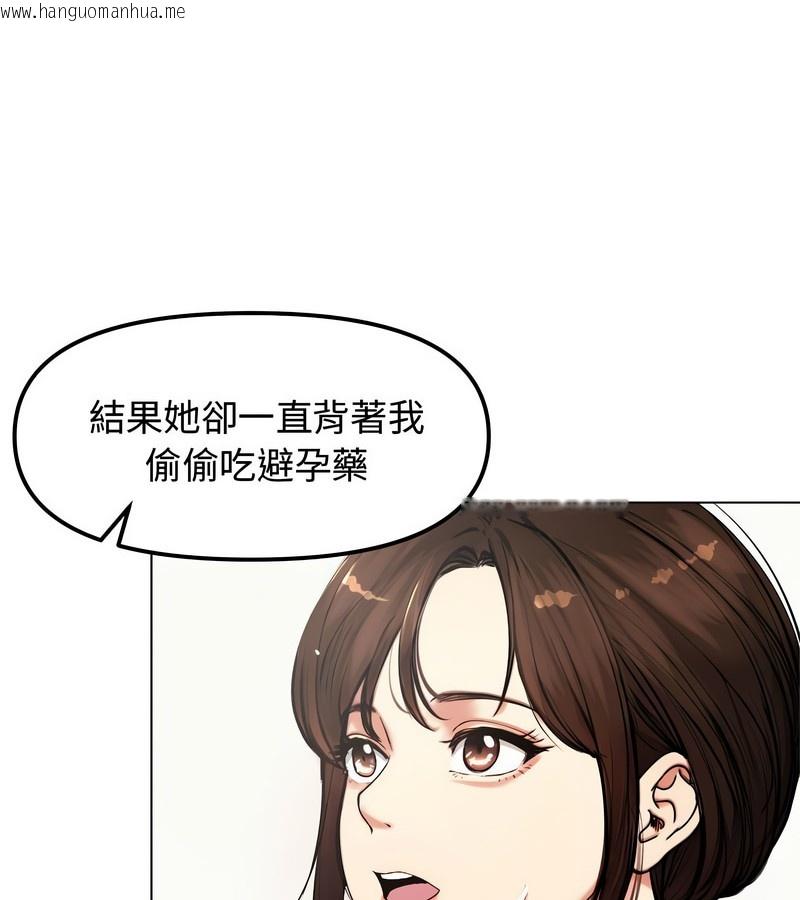 韩国漫画老婆卷款潜逃后韩漫_老婆卷款潜逃后-第2话在线免费阅读-韩国漫画-第89张图片