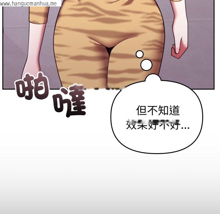 韩国漫画难言之秘/说不出口的秘密韩漫_难言之秘/说不出口的秘密-第36话在线免费阅读-韩国漫画-第81张图片