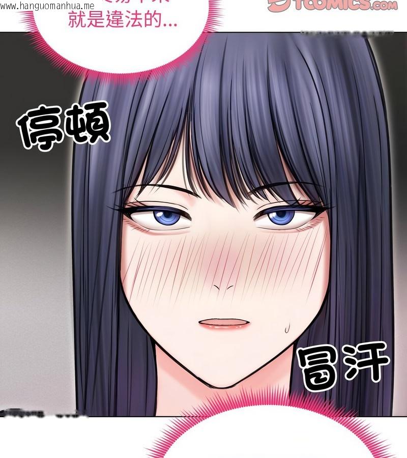 韩国漫画老婆卷款潜逃后韩漫_老婆卷款潜逃后-第16话在线免费阅读-韩国漫画-第76张图片