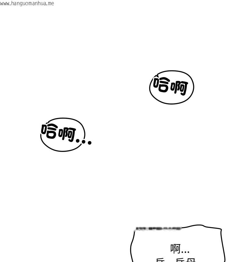 韩国漫画老婆卷款潜逃后韩漫_老婆卷款潜逃后-第44话在线免费阅读-韩国漫画-第23张图片