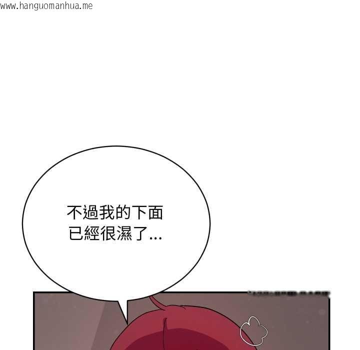 韩国漫画魔法少女退役后韩漫_魔法少女退役后-第6话在线免费阅读-韩国漫画-第173张图片