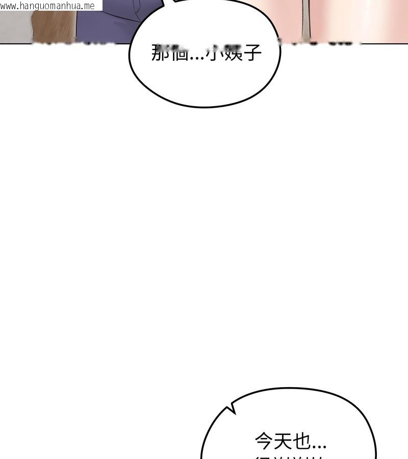 韩国漫画老婆卷款潜逃后韩漫_老婆卷款潜逃后-第24话在线免费阅读-韩国漫画-第90张图片