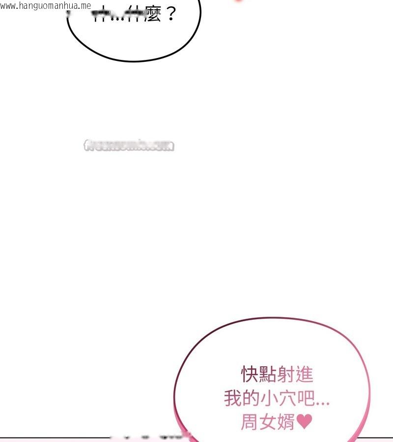 韩国漫画老婆卷款潜逃后韩漫_老婆卷款潜逃后-第43话在线免费阅读-韩国漫画-第138张图片