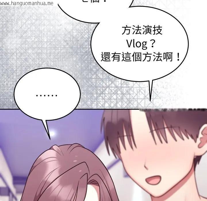 韩国漫画难言之秘/说不出口的秘密韩漫_难言之秘/说不出口的秘密-第34话在线免费阅读-韩国漫画-第86张图片