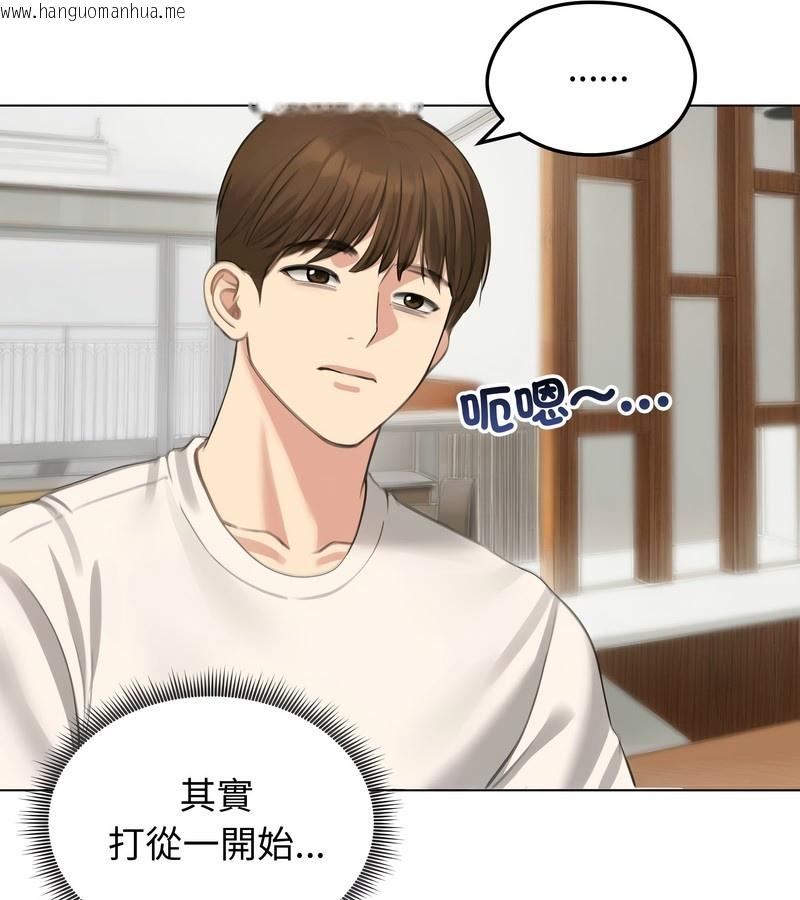 韩国漫画老婆卷款潜逃后韩漫_老婆卷款潜逃后-第45话在线免费阅读-韩国漫画-第5张图片