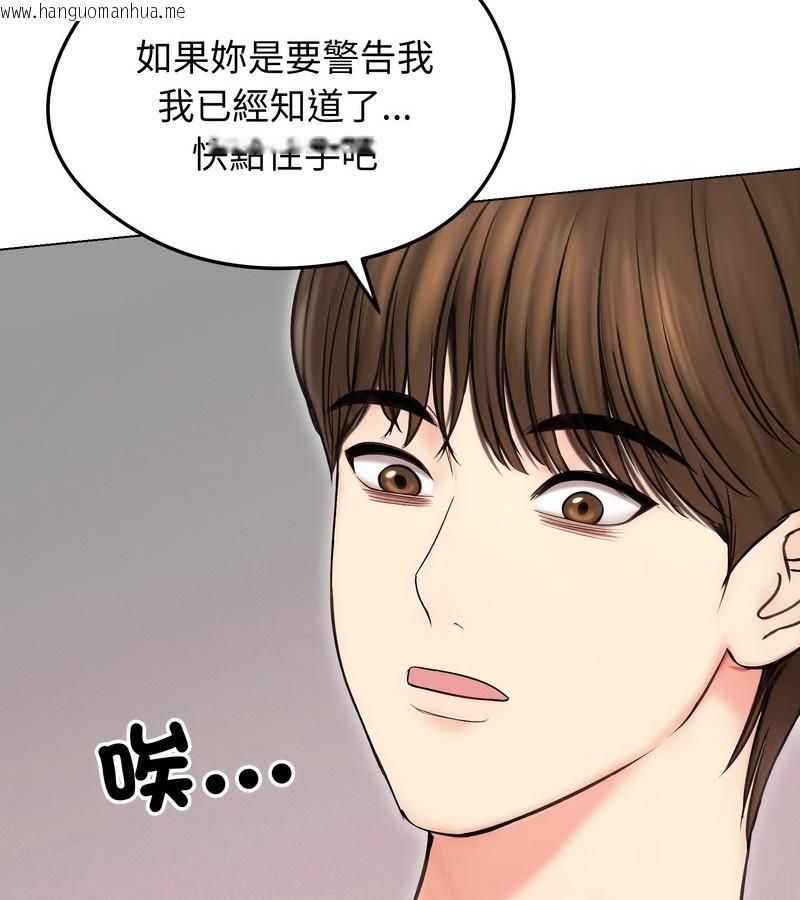 韩国漫画老婆卷款潜逃后韩漫_老婆卷款潜逃后-第16话在线免费阅读-韩国漫画-第105张图片
