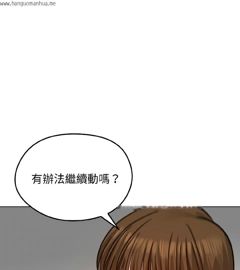 韩国漫画老婆卷款潜逃后韩漫_老婆卷款潜逃后-第39话在线免费阅读-韩国漫画-第82张图片