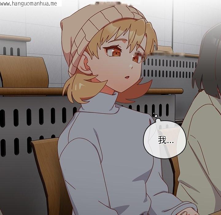 韩国漫画与众不同的兄妹/我家的掌上明珠韩漫_与众不同的兄妹/我家的掌上明珠-第36话在线免费阅读-韩国漫画-第193张图片