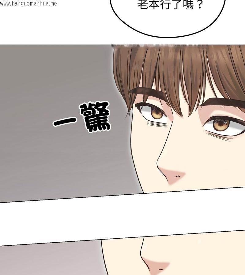 韩国漫画老婆卷款潜逃后韩漫_老婆卷款潜逃后-第20话在线免费阅读-韩国漫画-第80张图片