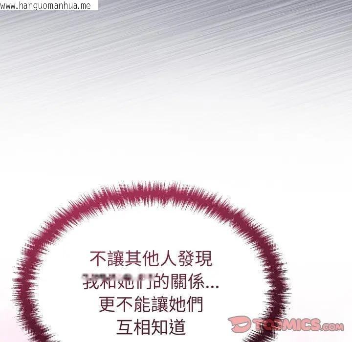 韩国漫画难言之秘/说不出口的秘密韩漫_难言之秘/说不出口的秘密-第34话在线免费阅读-韩国漫画-第172张图片