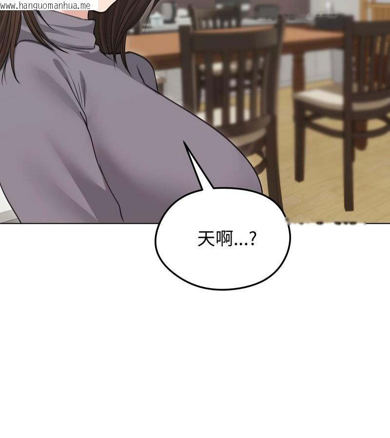 韩国漫画老婆卷款潜逃后韩漫_老婆卷款潜逃后-第33话在线免费阅读-韩国漫画-第141张图片