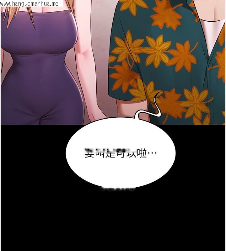 韩国漫画极乐泳池趴韩漫_极乐泳池趴-第23话-陷入绝望之中在线免费阅读-韩国漫画-第79张图片