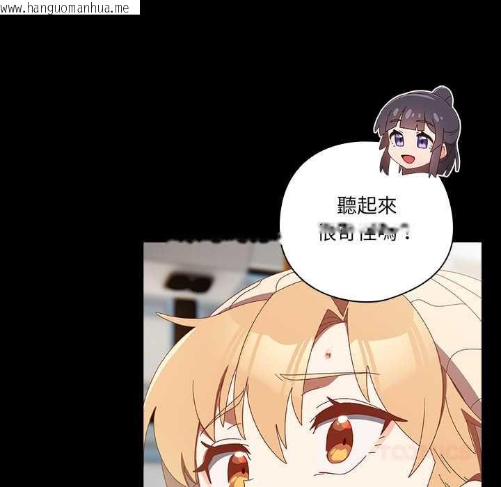 韩国漫画与众不同的兄妹/我家的掌上明珠韩漫_与众不同的兄妹/我家的掌上明珠-第36话在线免费阅读-韩国漫画-第76张图片