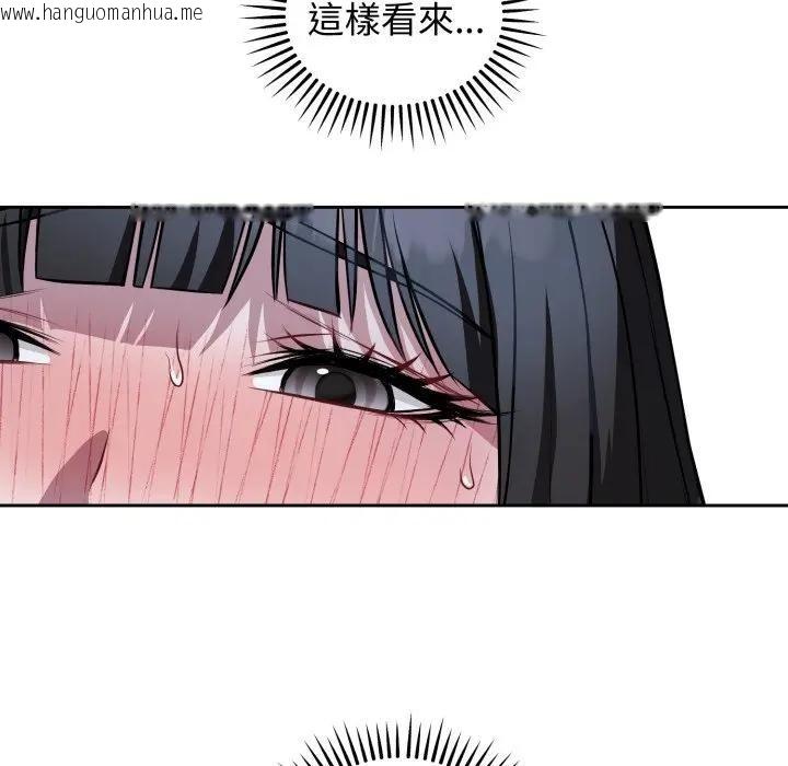 韩国漫画错位的星辰/今天也要加油韩漫_错位的星辰/今天也要加油-第30话在线免费阅读-韩国漫画-第83张图片