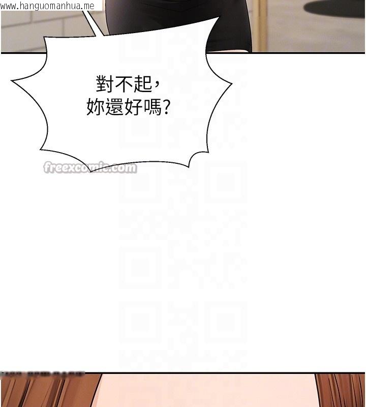 韩国漫画肉体审判韩漫_肉体审判-第42话-咖啡厅上演喷泉秀在线免费阅读-韩国漫画-第112张图片