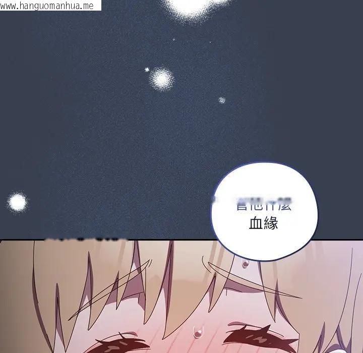 韩国漫画与众不同的兄妹/我家的掌上明珠韩漫_与众不同的兄妹/我家的掌上明珠-第32话在线免费阅读-韩国漫画-第62张图片