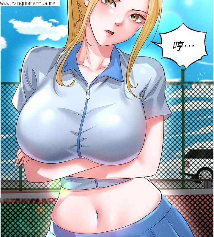 韩国漫画足球型男脱单指南韩漫_足球型男脱单指南-第53话-请弟弟来观淫在线免费阅读-韩国漫画-第100张图片