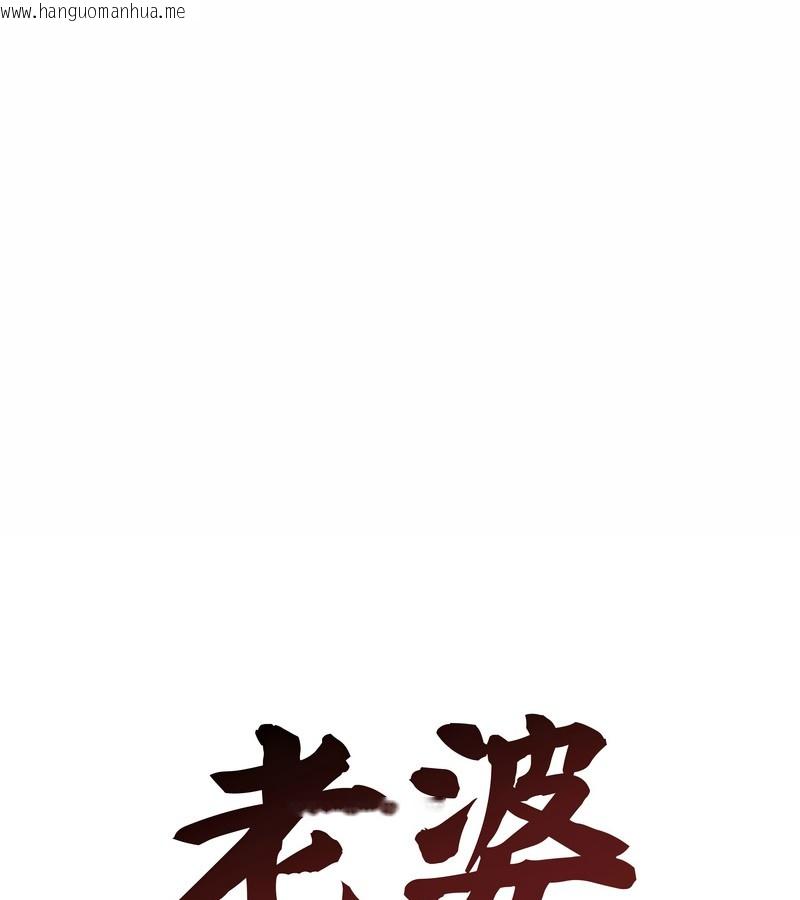 韩国漫画老婆卷款潜逃后韩漫_老婆卷款潜逃后-第26话在线免费阅读-韩国漫画-第52张图片