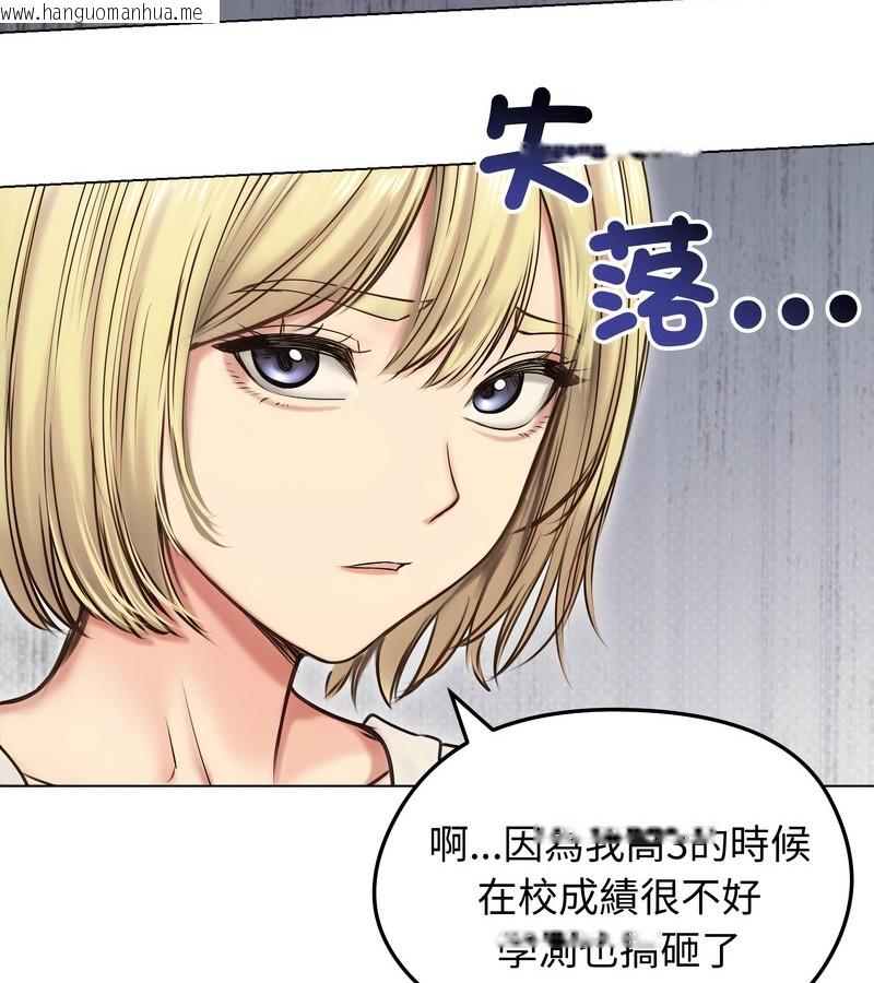韩国漫画老婆卷款潜逃后韩漫_老婆卷款潜逃后-第19话在线免费阅读-韩国漫画-第8张图片